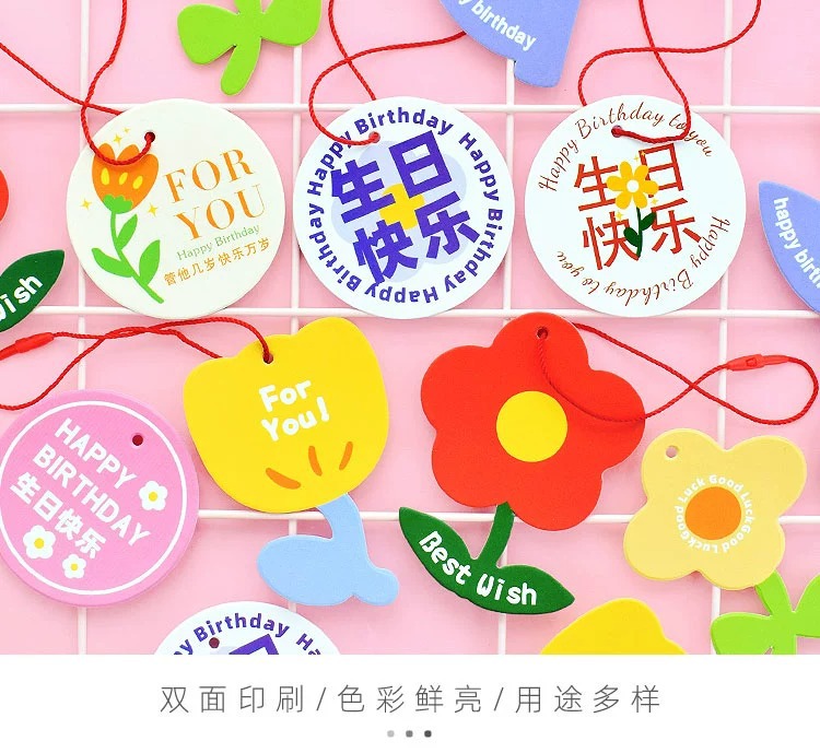 生日快乐吊牌幼儿园儿童卡片礼物礼品袋年糖果盒挂件甜品挂牌贺卡