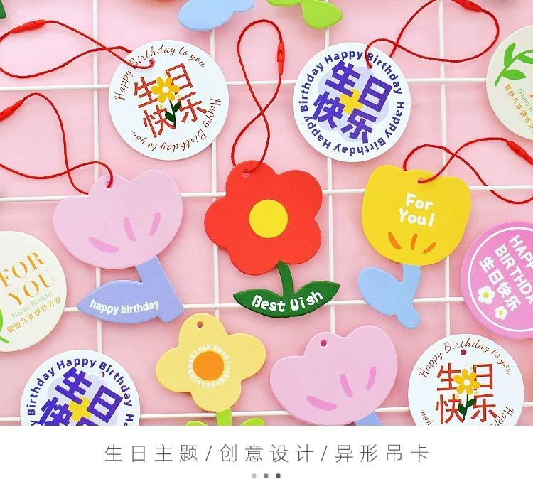 生日快乐吊牌幼儿园儿童卡片礼物礼品袋年糖果盒挂件甜品挂牌贺卡